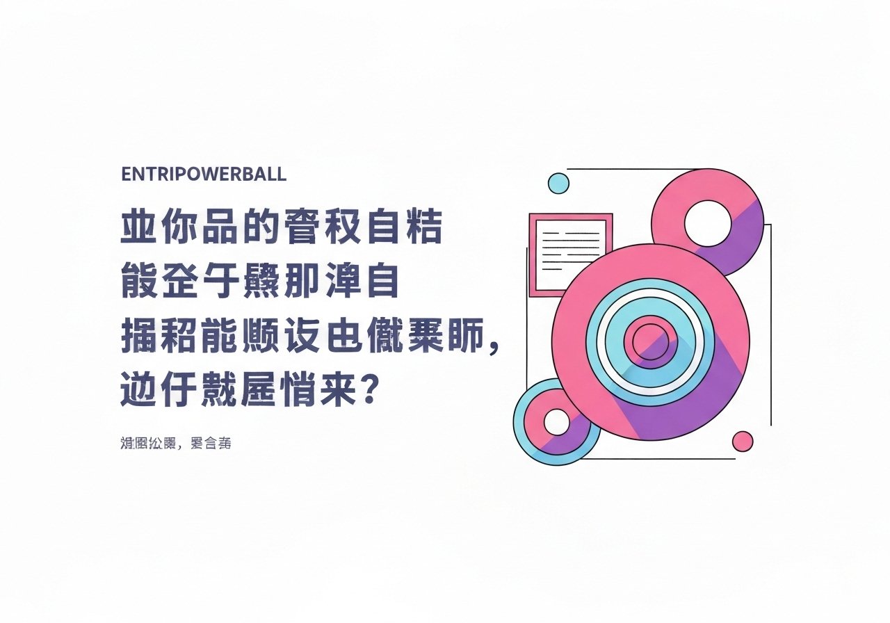 엔트리파워볼 제대로 배우려면 무기명부터 이해해야 한다, 이유는?